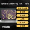 Adequado para laptop HP ZBook Fury 16 G11, película macia de hidrogel tipo papel de alta definição 16 polegadas AR antirreflexo