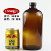 Botella de vidrio sellada de boca pequeña color café para evitar la luz, botella para reactivos químicos color café, frasco sellado de gran capacidad para muestras, tapa de baquelita