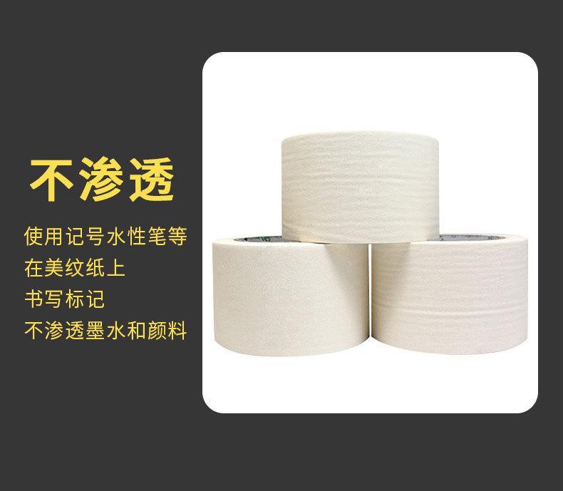 白色美纹胶带_07.jpg
