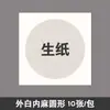 Fábrica atacado cozido Xuan lente de papel espelho de papel antigo caligrafia redonda cânhamo em branco cru Xuan papelão chinês setor de pintura