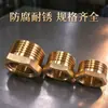 Niple de Reparación de Latón Conector Reductor de Rosca Interna y Externa Casquillo de Cobre Junta Roscada de Conversión de Tubería de Agua Engrosado Duradero Fabricante Venta al por Mayor