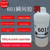 601 concentrado de secagem rápida cola concentrada 502 cola bruta de alta resistência baixo branqueamento garrafa grande 1kg corda de couro metal cola grossa
