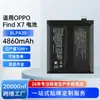Adequado para bateria de celular OPPO Find X7, bateria de lítio nova de grande capacidade BLPA39, atacado transfronteiriço de fábrica
