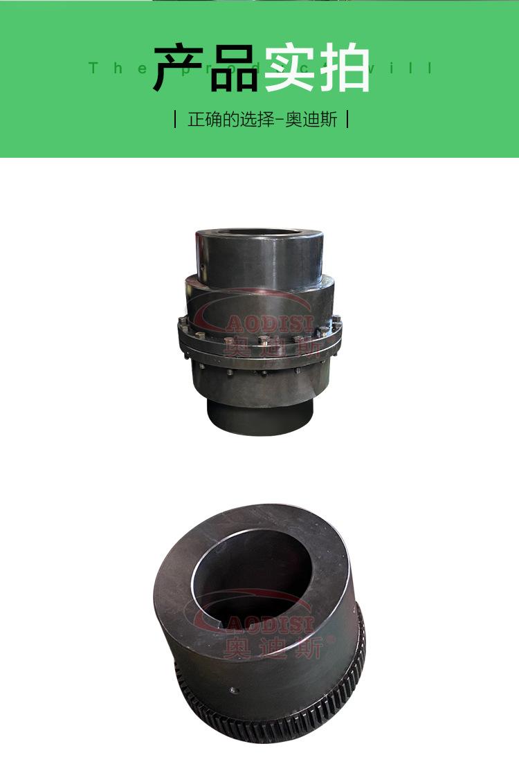 鼓型齿式联轴器-详情页_04.jpg