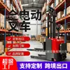 Apilador Eléctrico de Pie 1.5 Toneladas 2 Toneladas Carretilla Elevadora Hidráulica Totalmente Automática para Carga, Descarga y Apilamiento de Palets en Almacén