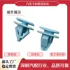 Aplicável a novos Kia Hyundai 09-15 Sorento Santa Fe Sportage Pedal de Pé Inferior Grampos de Borda Grande Fixadores