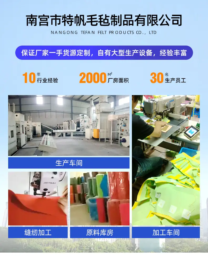 工业羊毛毡_01