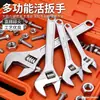 Llave inglesa ajustable alta dureza grado industrial llave inglesa ajustable llave inglesa de rodillo 300 mm acero de alto carbono ajustable 12