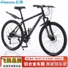 Bicicleta de Montaña Flying Pigeon para Adultos, Commuter, Ciclismo Todoterreno, Bicicleta de Carretera de Velocidad Variable para Hombres y Mujeres, Estudiantes y Adolescentes