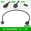 Cable de extensión síncrono de 5V 3P a divisor macho SM3pines para ventilador ARGB y tira de luces