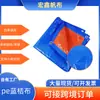Lona Exterior Transfronteriza para Mercancías, Toldo Solar, Lámina de Plástico Impermeable, Lona de PE Duradera para Almacenamiento, Impermeable, a Prueba de Sol, Tela Protectora Impermeable
