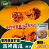 Semillas de Calabaza Propicias Tsuen Yin Fideos Dulces Semillas de Calabaza Vieja Dulces Melón de Campo para Sentarse Granja Larvas de Muchas Verduras
