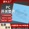 Junta de Silicona de PC Transparente Cuadrada para Interruptor de Tecla Resistente a Altas Temperaturas Almohadilla Aislante Aumenta la Dureza y la Sensación de la Tecla