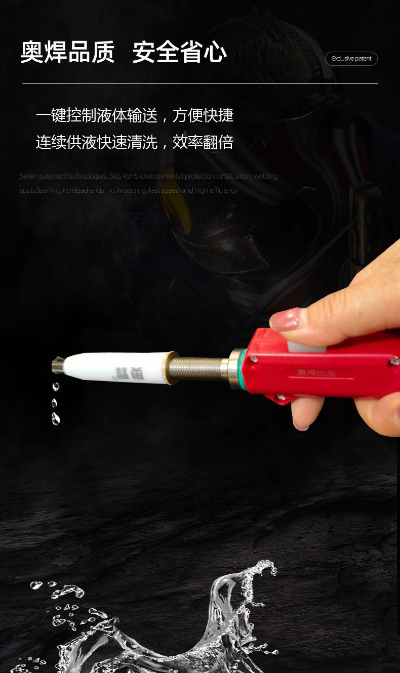 供液枪详情_04