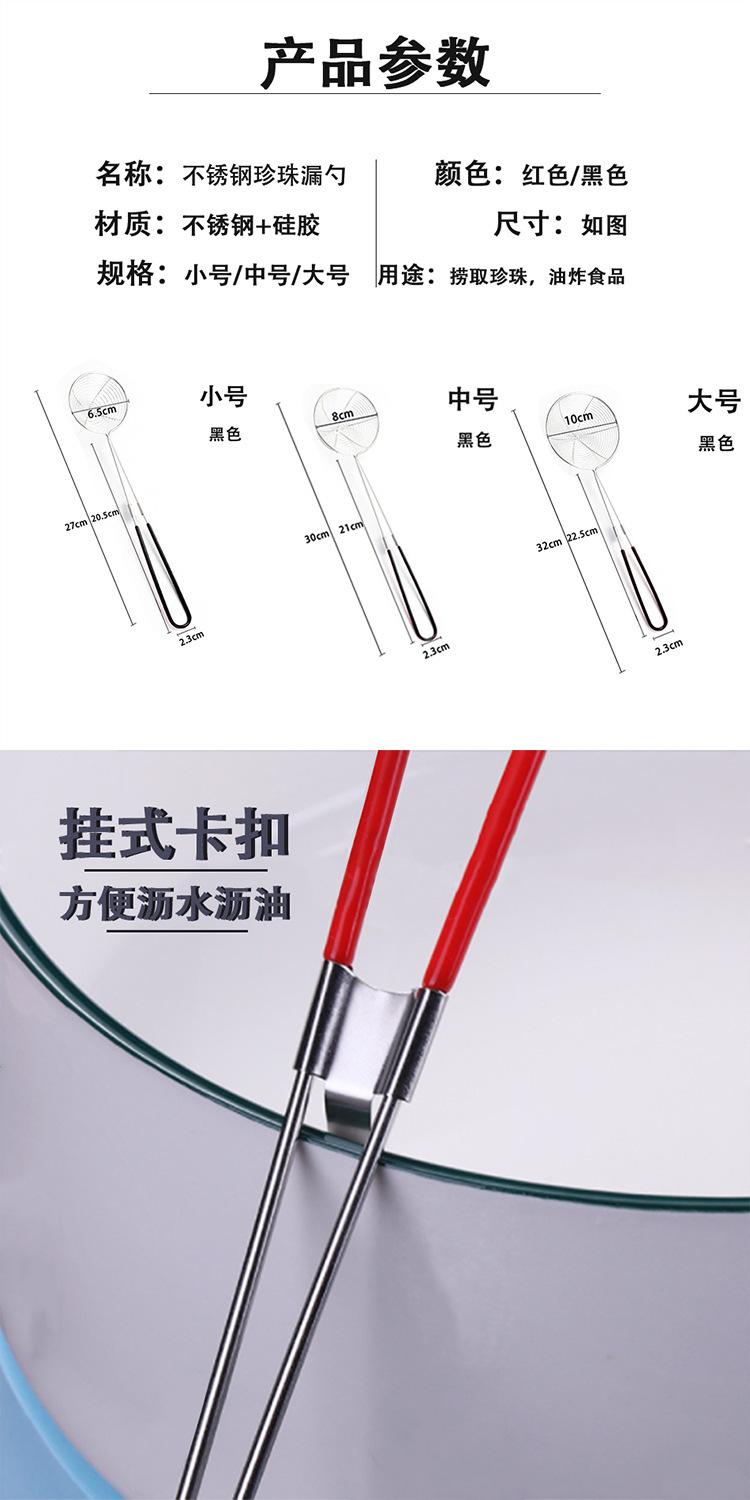 不锈钢滤网 珍珠漏勺 不锈钢油格 奶茶店油炸食品 火锅漏勺 厂家