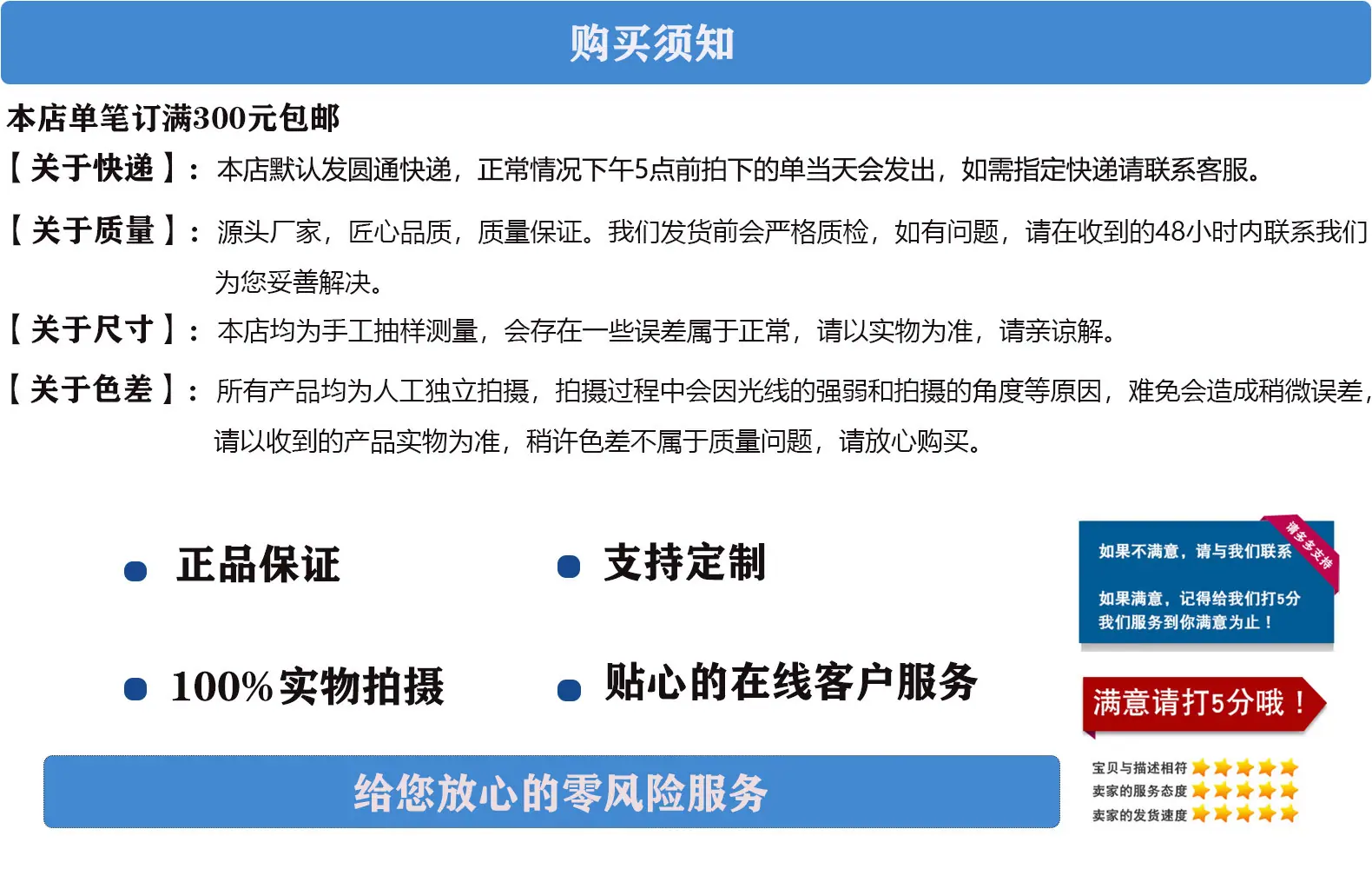 购买须知