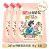 Detergente para Ropa Liby Master Fragrance Fragancia Duradera 72 Horas Paquete de Valor Familiar Caja Completa Producto Genuino Oficial