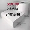 Algodão Absorvente de Óleo Prensado com Pontos Compostos Almofada de Algodão Absorvente de Óleo Industrial 5mm Absorção Forte Rolo de Feltro Absorvente de Óleo PP para Posto de Gasolina Superfície da Água