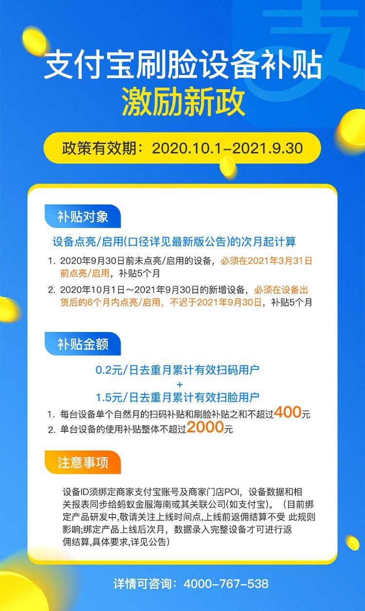 补贴详情750