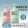 Detergente Antibacteriano para Roupas Íntimas Masculinas e Femininas, Super Descontaminação e Remoção de Manchas de Sangue para Estudantes, Ingredientes Vegetais Antibacterianos Duplos