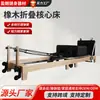 Cama plegable de núcleo de roble, madera maciza, estable, adecuada para entrenamiento de core en gimnasio y estudio de yoga, equipo de fitness comercial y para el hogar