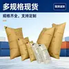 Bolsas de Relleno Inflables de Papel Kraft Bolsas Inflables para Contenedores Bolsas Inflables Venta al por Mayor 900*1800