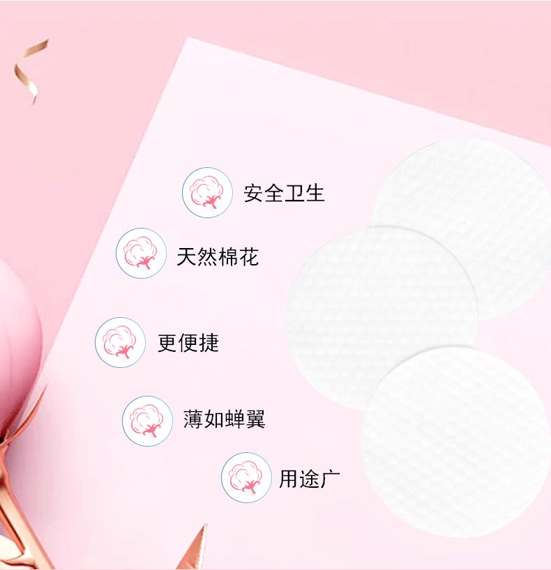 名创详情页-化妆棉_10.gif