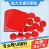 Adesivo automotivo vermelho forte do fabricante, em estoque, sem solda, alta viscosidade, à prova d'água, resistente a altas temperaturas, com material de base de espuma acrílica