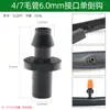 3/5 4/7 Conector Capilar Codo Recto Aspersor Microaspersor Riego por Goteo Tubería de PE Boquilla Anti-Goteo Conector de Doble Barbilla Aproximadamente