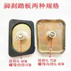 Acessórios de Pedal de Freio a Pé para Triciclo Elétrico Capa Antiderrapante Placa de Pedal de Freio a Pé Haste de Pedal de Tubo Curvo Modificação Universal para Veículos Elétricos