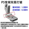Prensatelas P5 de Acero Completo de Doble Capa para Plisado, Capa Superior Antiarrugas, Capa Inferior para Plisado, Prensatelas para Pliegues, Prensatelas para Dobladillo con Cordón, Transfronterizo