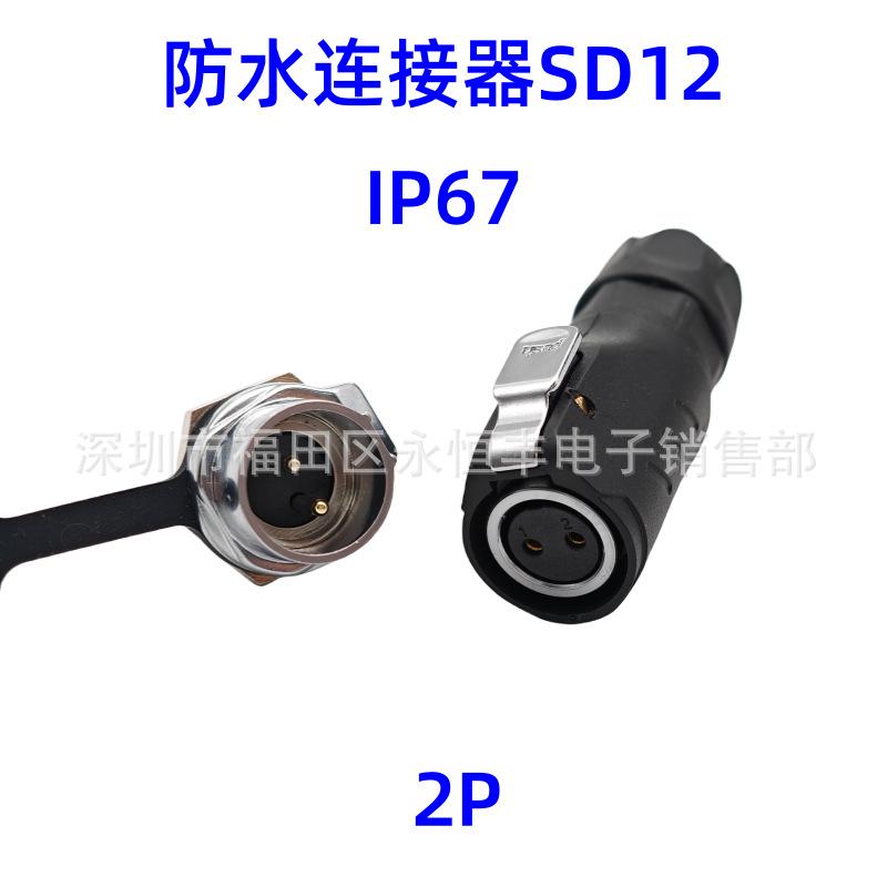 SD12塑胶六角-2P-1.png