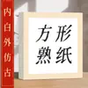 Cartulina de Papel de Arroz Hecha a Mano al por Mayor, Papel de Cáñamo Redondo Estilo Antiguo tipo Espejo para Caligrafía, Cartulina Blanca en Blanco para Superficie de Abanico de Pintura China
