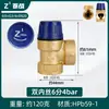 Calentador de Agua Eléctrico Haier Midea Tubería de Agua Válvula de Alivio de Presión Automática Válvula de Seguridad Caldera Tanque de Gas Compresor de Aire Vapor de Escape