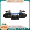 Válvula Solenoide Risuny Shanghai Chaotian D5-03-3C2-D2 D5-03-3C3 3C4 3C60 3C12-A25