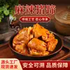 Patas de Cerdo Picantes, 1 Bolsa de 1000g, Suministro Directo de la Fábrica de Origen, Comida Cocinada, Especialidad Sabor Sichuan al por Mayor
