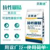 Bebida sólida en polvo sustitutiva de comidas con dextrina resistente, 90 % de contenido de fibra dietética soluble en agua, dextrina resistente.