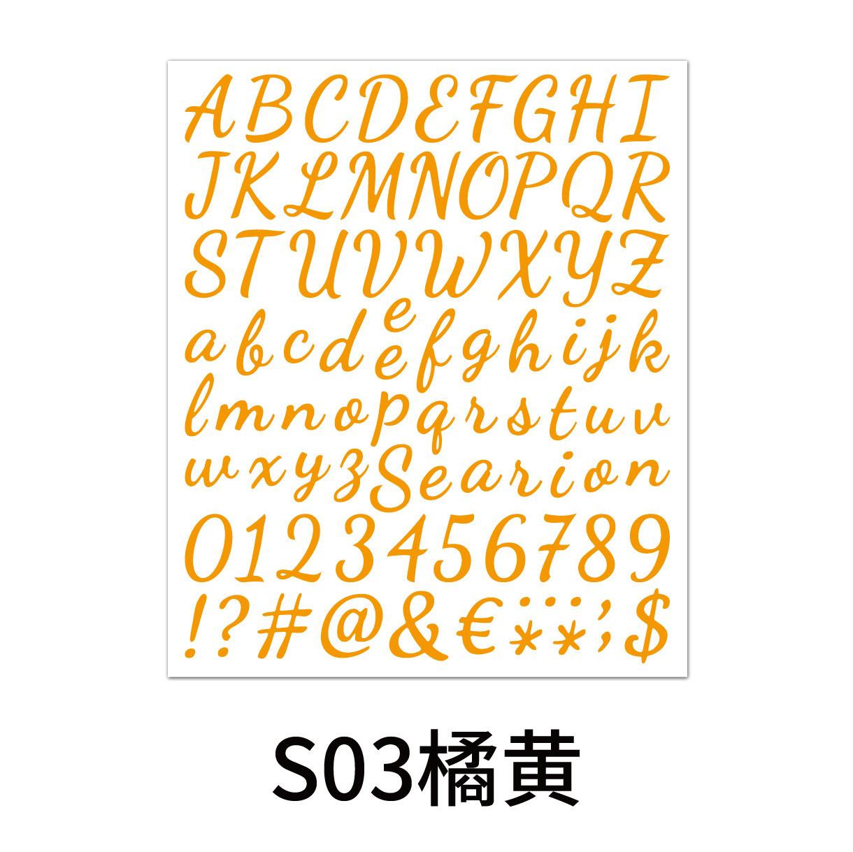 手写体字母数字贴-S03橘黄