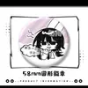 Os primeiros sete estranhos falam sobre o jogo sub-car fu Zhao de Yu ting mo chengwei série de expressões faciais emblema yum ornamentos periféricos