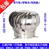 Tipo 110 150 500 600 acero inoxidable sin motor sombrerete de ventilación de techo bola de ventilación material 201 304