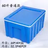 Caja de Almuerzo Grande para Llevar Entrega Plástico Conservación Fresca Caja Aislada Caja de Espuma Refrigerada Coche Exterior 60 Litros Envío Gratis