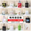 Bolsas de Lienzo Personalizadas para Estudiantes, Bolsas Tote Promocionales, Bolsas de Algodón para Almacenamiento Hechas a Medida, Bolsas de Mano con Logo Impreso Personalizado para Escuela de Capacitación