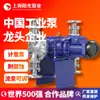 Bomba Dosificadora de Diafragma Tipo Dj-D2, Bomba Dosificadora Mecánica Resistente a la Corrosión de Alto Flujo, Shanghai Sunshine Pump Industry, Depósito