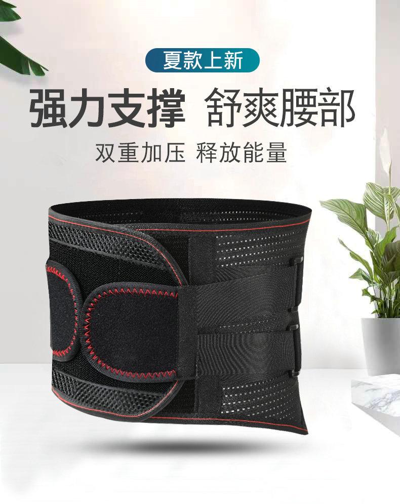 网眼护腰_01