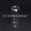 Latas de cristal de plástico transparente para nueces al por mayor de fábrica, latas de plástico redondas para alimentos y té perfumado