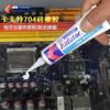 Borracha de silicone Kraft 704 forte resistente a altas temperaturas à prova d'água isolante adesivo componentes eletrônicos circuito selante fixo