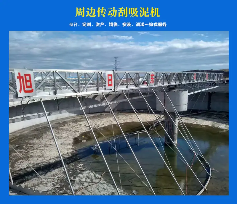 3刮泥机.jpg