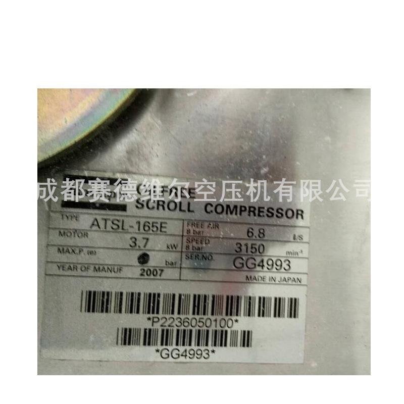 ATSL-165E阿特拉斯SF4无油涡旋机头22360501