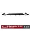 Adequado para Mercedes-Benz Classe S W223 linha AMG estágio inicial 2021-2026 modificação de canto do spoiler traseiro