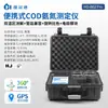 Detector portátil de DQO, amoníaco y nitrógeno, detección diaria de agua potable, amoníaco, nitrógeno, turbidez, pH, detector multiparámetro de calidad del agua.